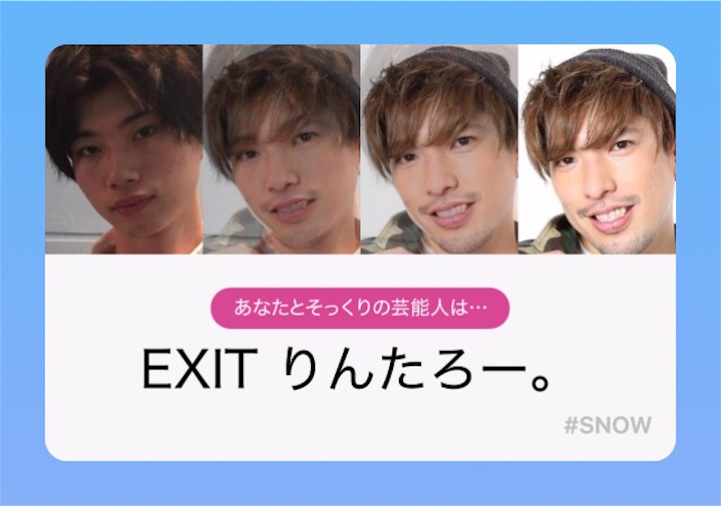 スノー あなた に そっくり な 芸能人