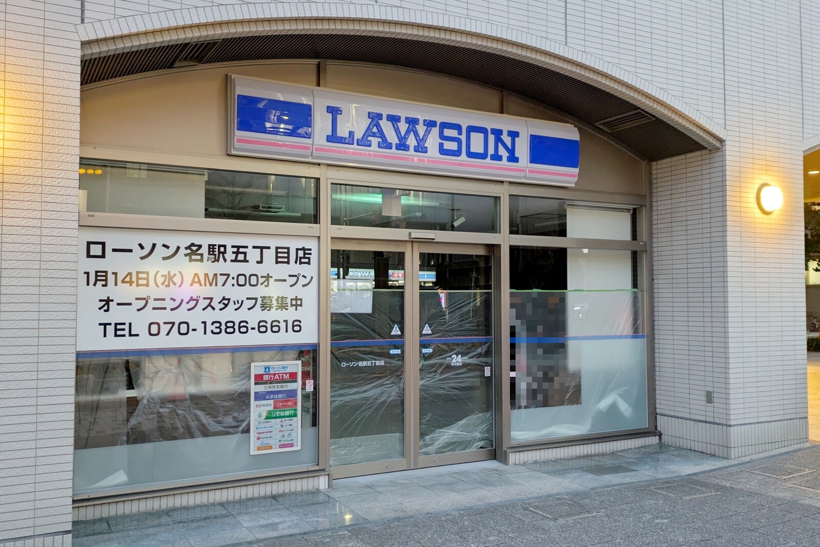 ローソン 名駅五丁目店