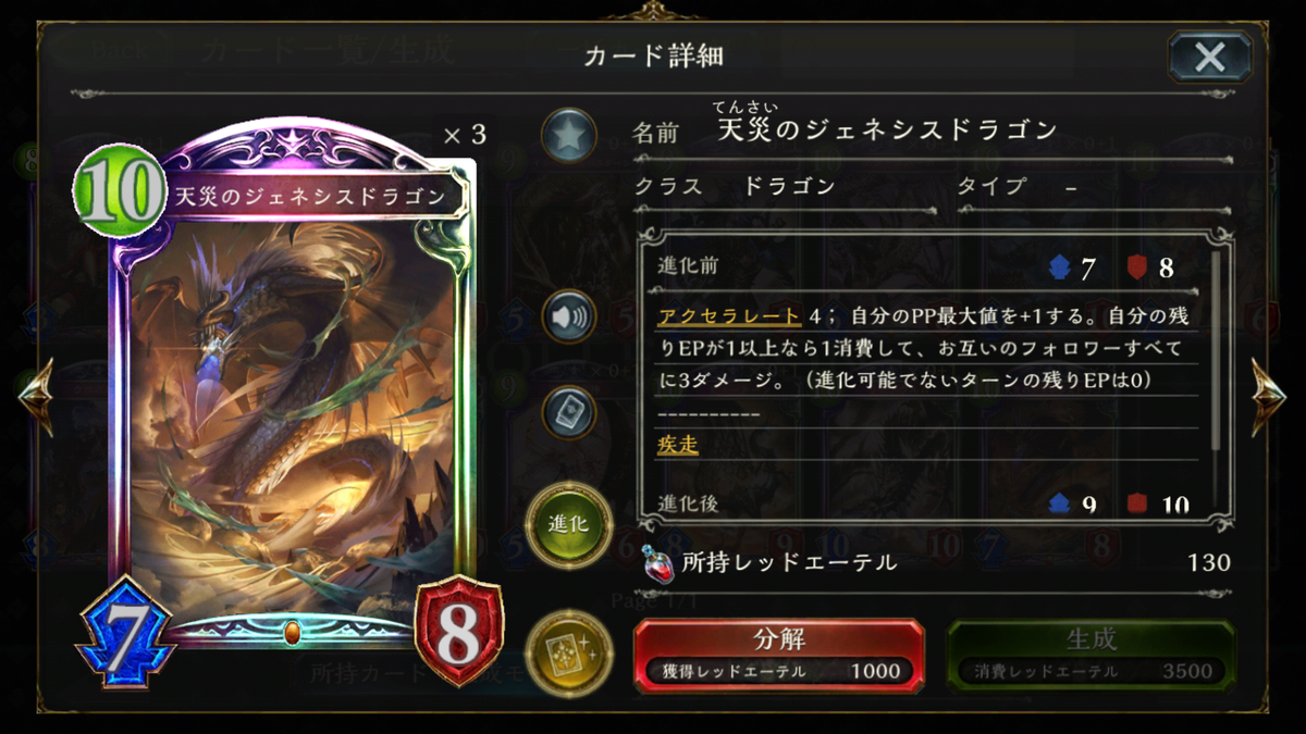 これまで遊んできたカードゲームで好きなカードを勝手に発表していく いつか今夜また明日