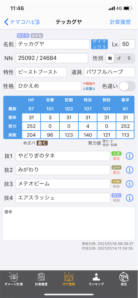 f:id:lno42:20210118114724p:image f:id:lno42:20210118114724p:image