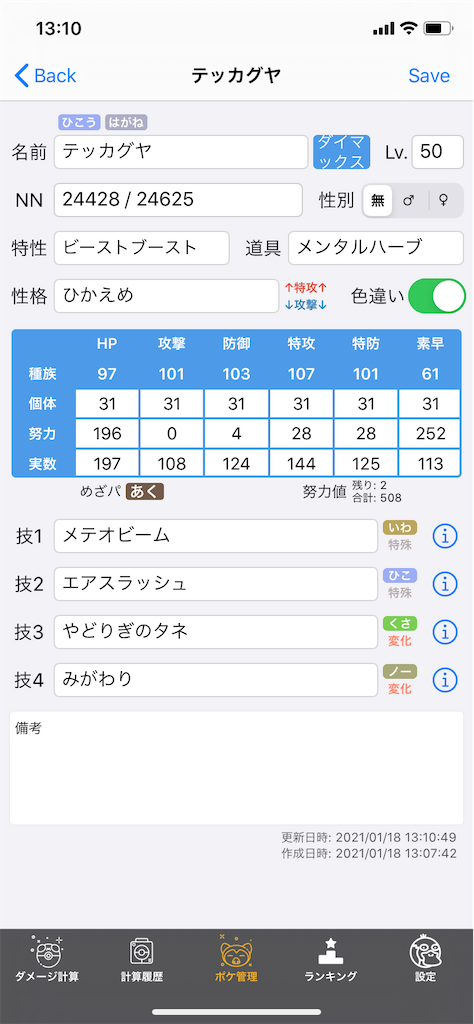 f:id:lno42:20210118131304p:image f:id:lno42:20210118131304p:image