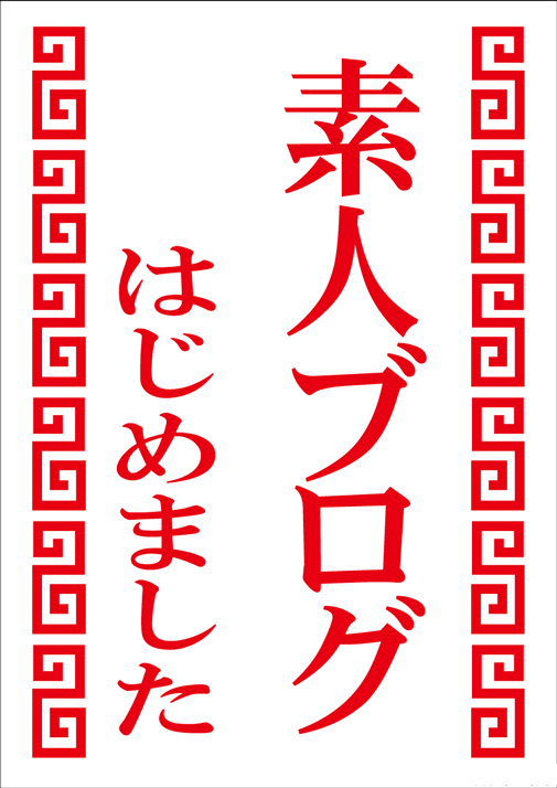 f:id:loanshark:20160810180509p:plain f:id:loanshark:20160810180509p:plain