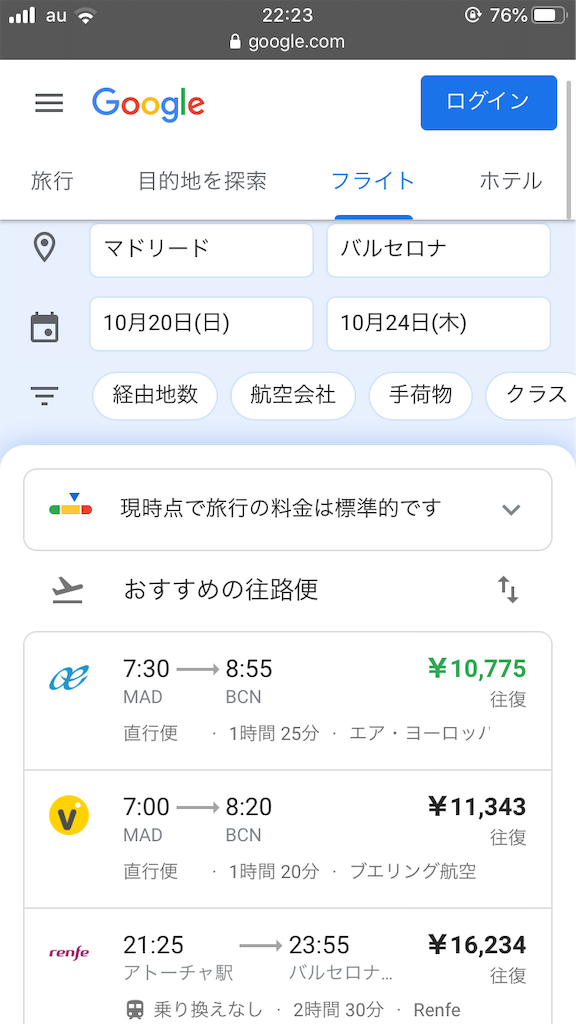 f:id:local-hunter-hiro:20191004223830p:image