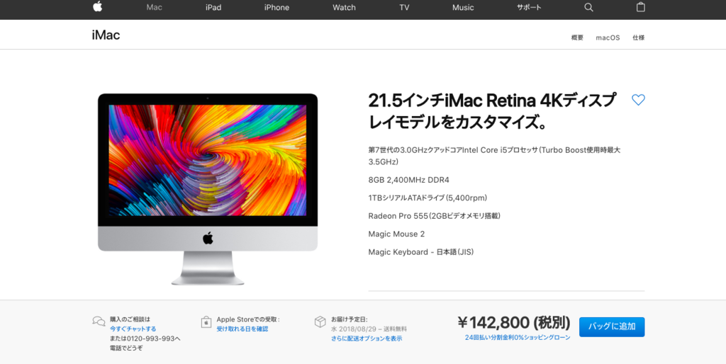 f:id:localguchi:20180903012241p:plain