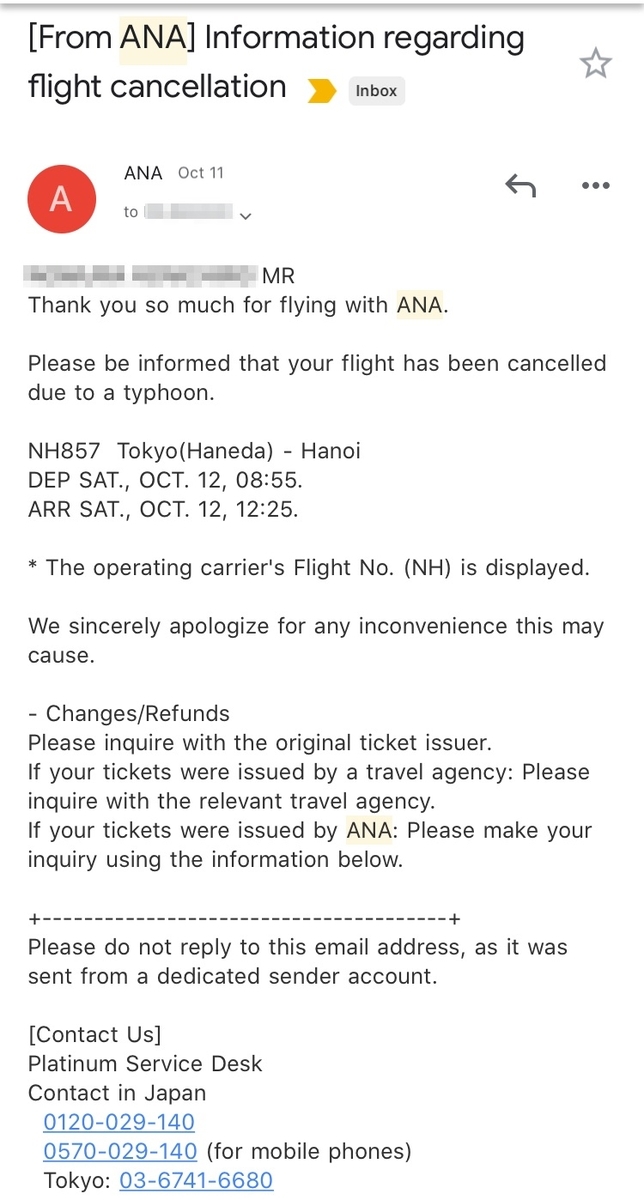 Ana国際線 台風で飛行機が欠航 払い戻しや変更はどうなる 週末トラベラーの忘備録