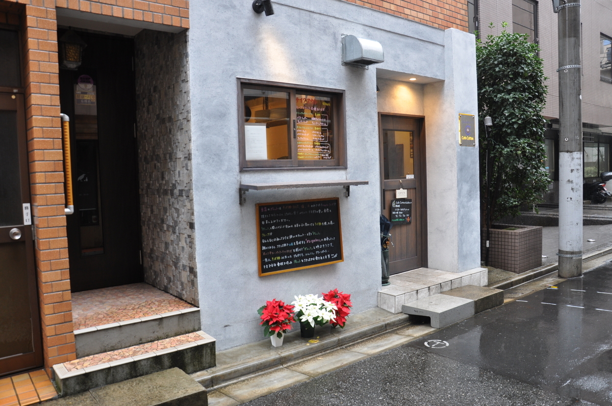 門前仲町の カフェ コットン でガレット コンプレット 美味しいもの食って写真撮って あとで振り返ってのブログ 門前仲町の カフェ コットン でガレット コンプレット 美味しいもの食って写真撮って あとで振り返ってのブログ