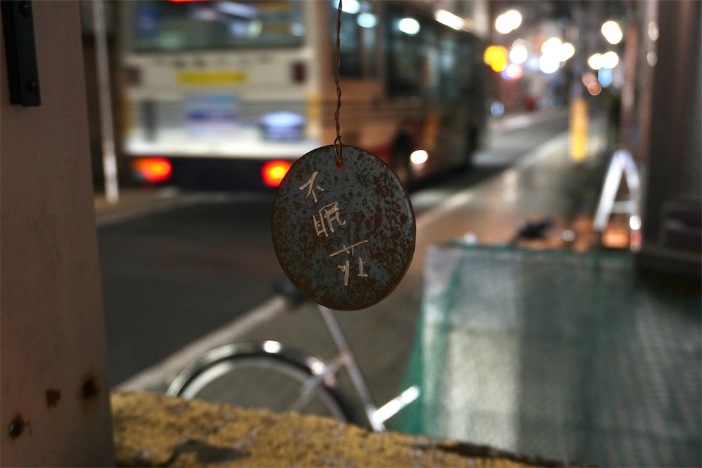 f:id:lockandgo65:20240801212801j:image
