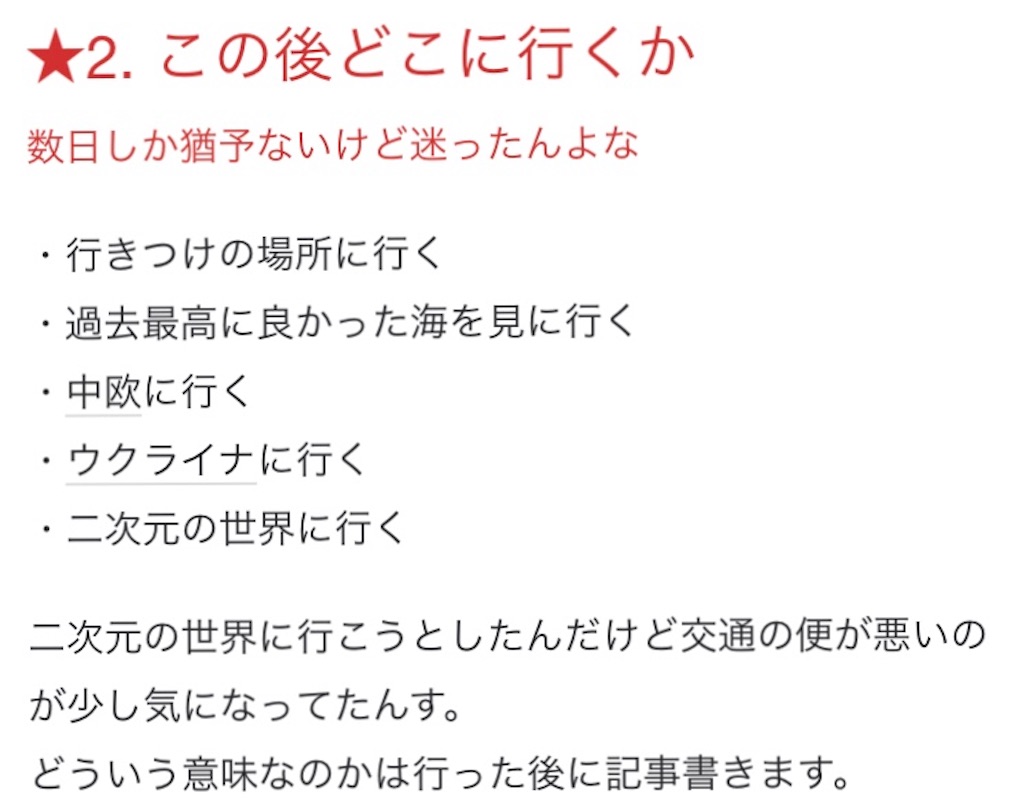 異世界でのポケgo事情 世界のポケgo事情とか 異世界でのポケgo事情 世界のポケgo事情とか