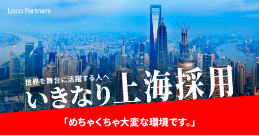 f:id:loco-partners:20191201080154p:plain f:id:loco-partners:20191201080154p:plain