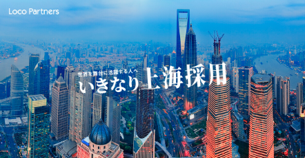 f:id:loco-partners:20191203154001p:plain f:id:loco-partners:20191203154001p:plain