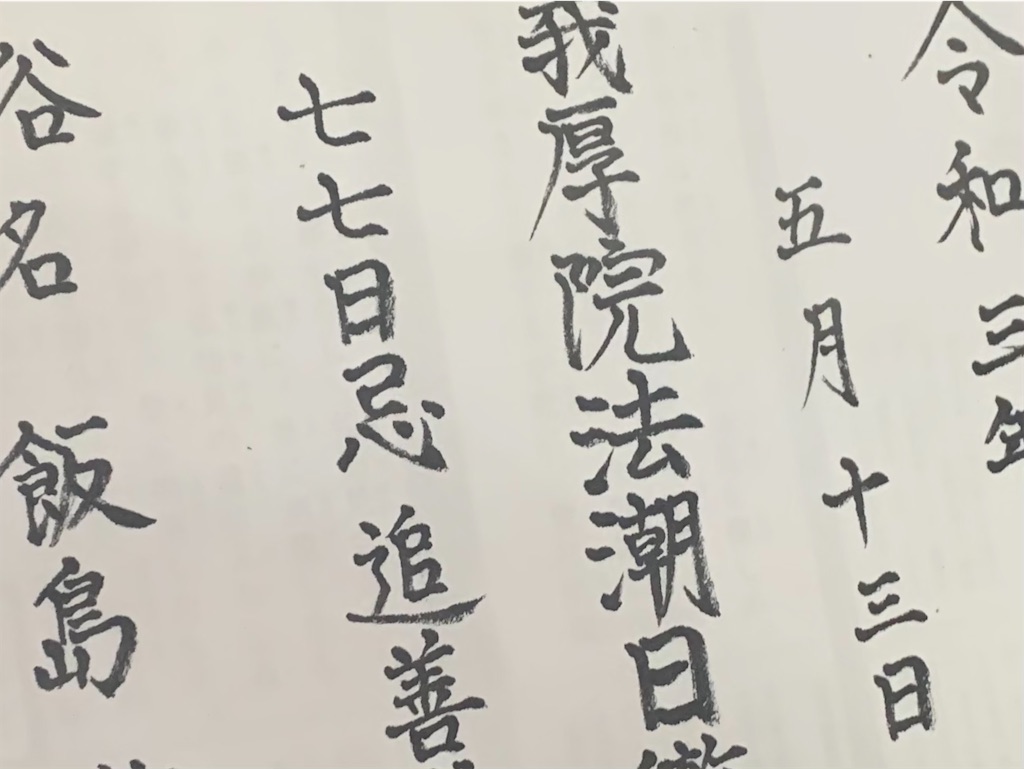 f:id:locomoco123:20210514145223j:image