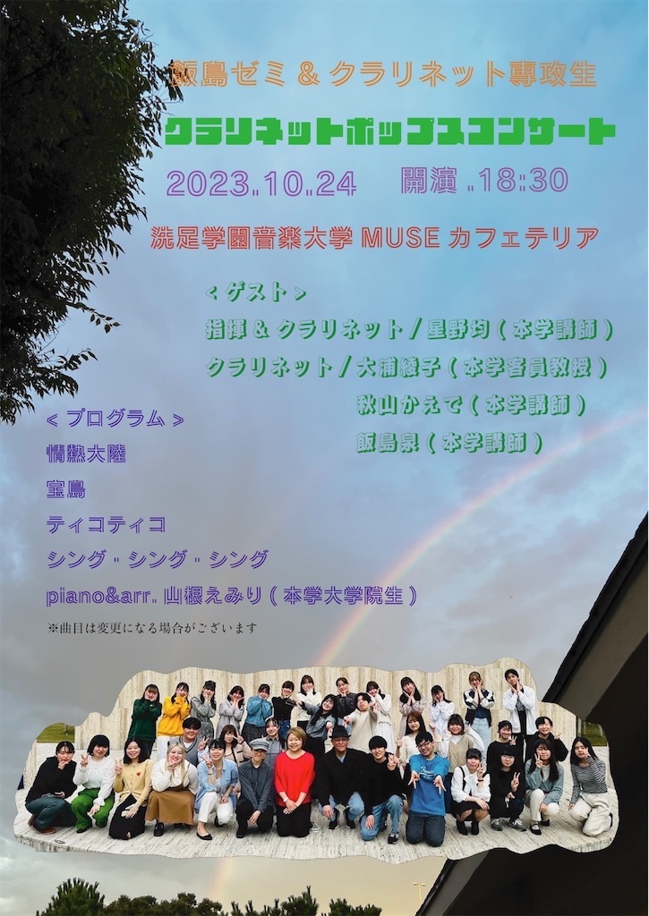 f:id:locomoco123:20231022220639j:image f:id:locomoco123:20231022220639j:image