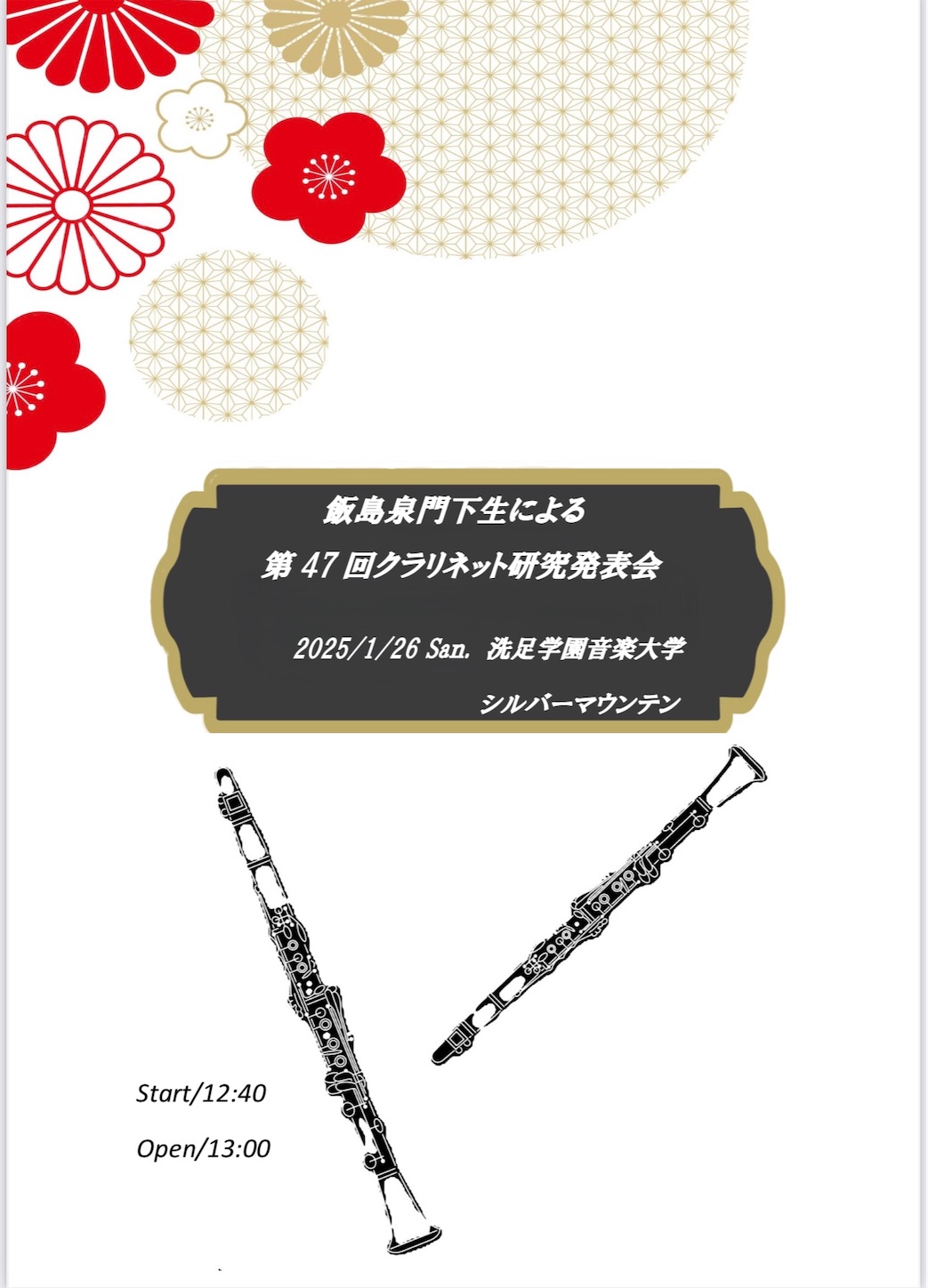 f:id:locomoco123:20250122113709j:image