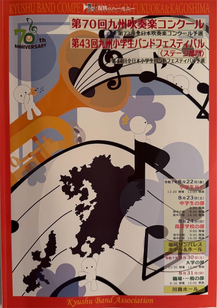 f:id:locomoco123:20250901083215j:image