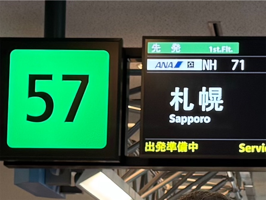 f:id:locomoco123:20250913182523j:image