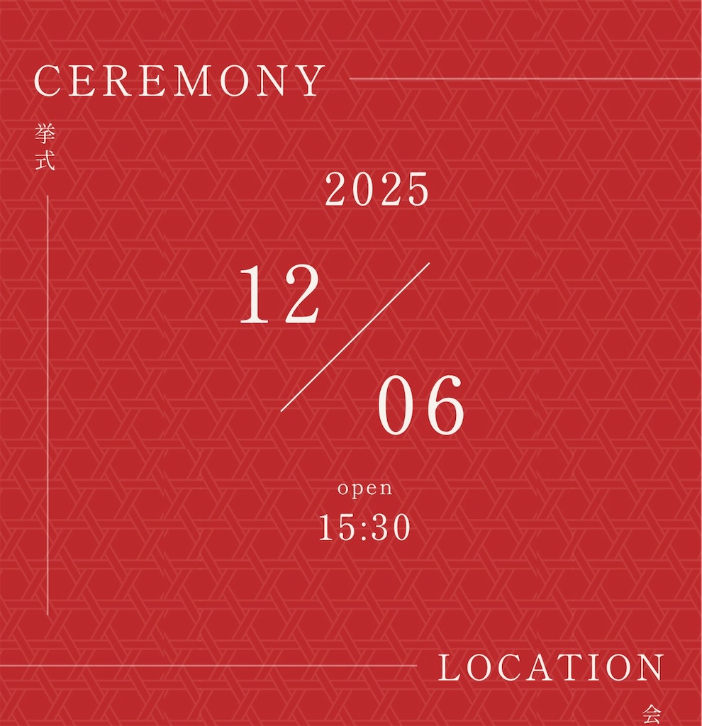 f:id:locomoco123:20251206100000j:image