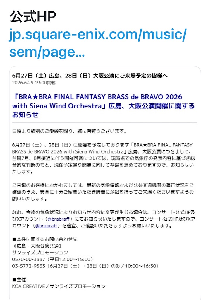 f:id:locomoco123:20260626000823j:image f:id:locomoco123:20260626000823j:image