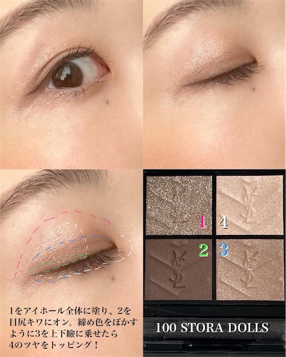 ブルベ夏おすすめブラウンアイシャドウ｜YSLクチュールミニクラッチ100