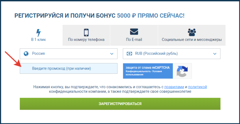 1xbet промокод