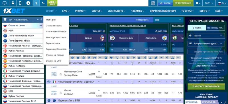 1xbet ставки
