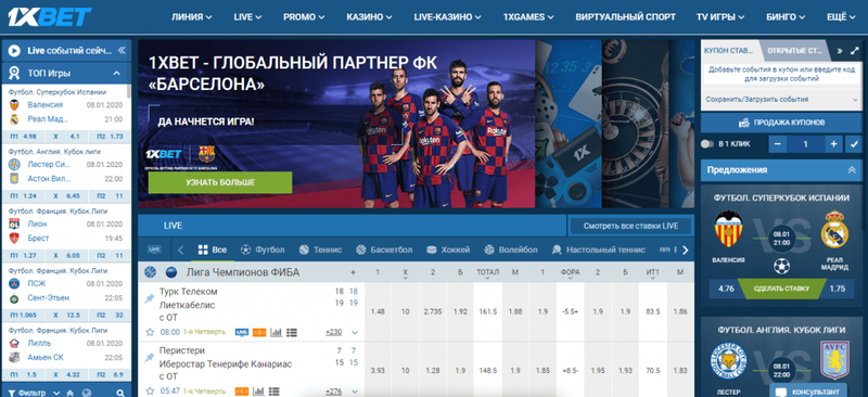 1xbet ставки на спорт