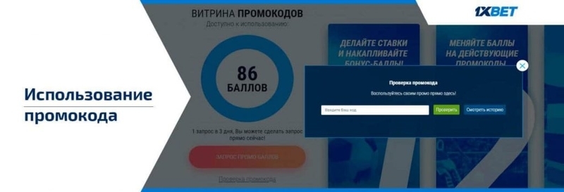 1xbet