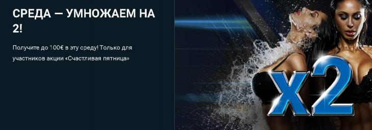 1xbet среда