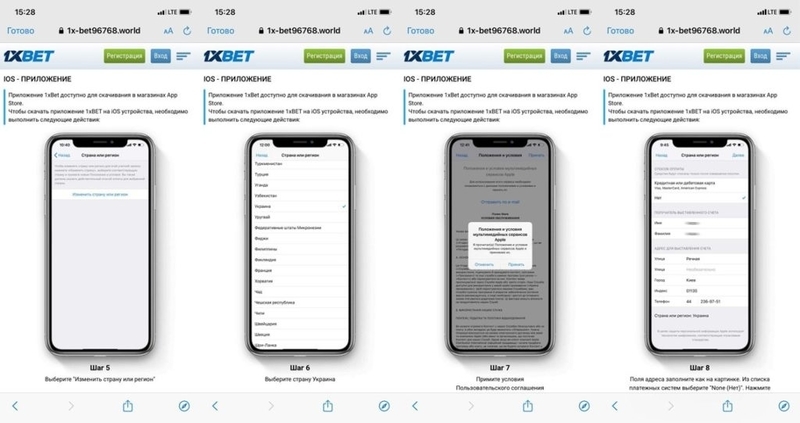 Официальное мобильное приложение 1xbet для IOS