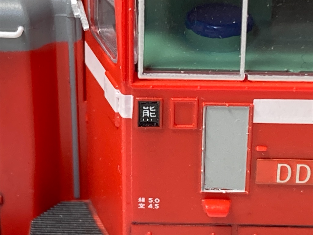 トラムウェイ DD16をいじる。 - 鉄道模型をいじってみよう！