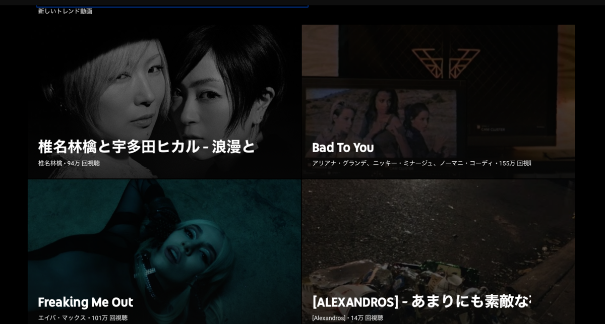 YouTubeMusic洋楽邦楽