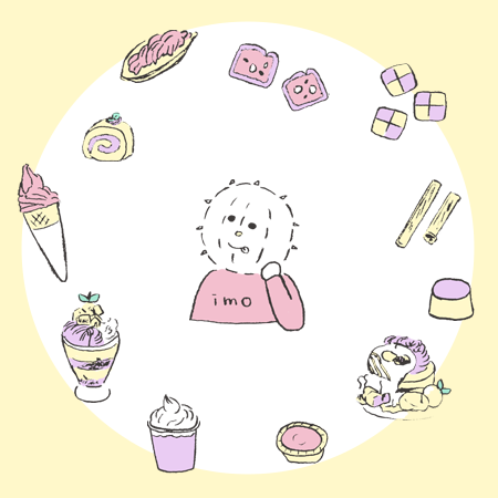 f:id:logequal:20160918195304p:plain 「紫芋スイーツを思い浮かべるイコール君」