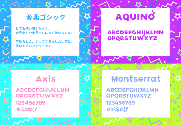 f:id:logequal:20161223224248j:plain 【今年の個人的にトレンドだったデザインやWeb制作のあれこれ】フォント編