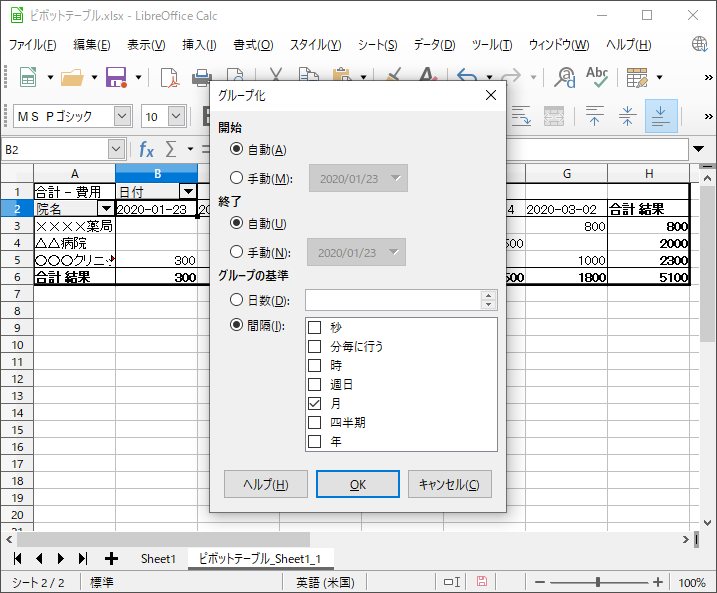 f:id:logical-trip:20210107164759p:plain