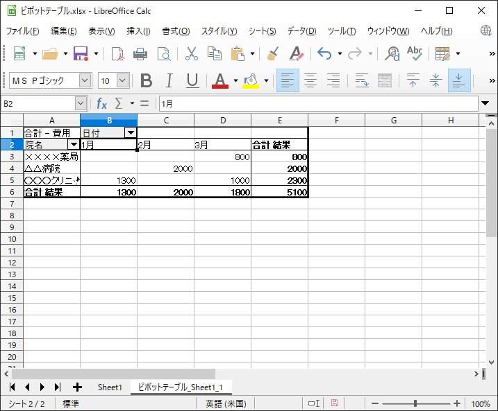 f:id:logical-trip:20210107164829p:plain