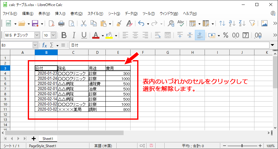 f:id:logical-trip:20210201201626p:plain