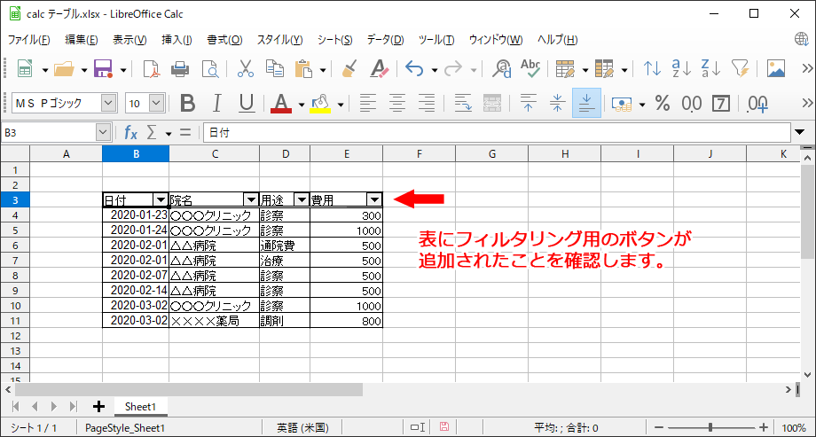 f:id:logical-trip:20210201201908p:plain