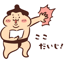 f:id:logical_japanese:20210302185257p:plain