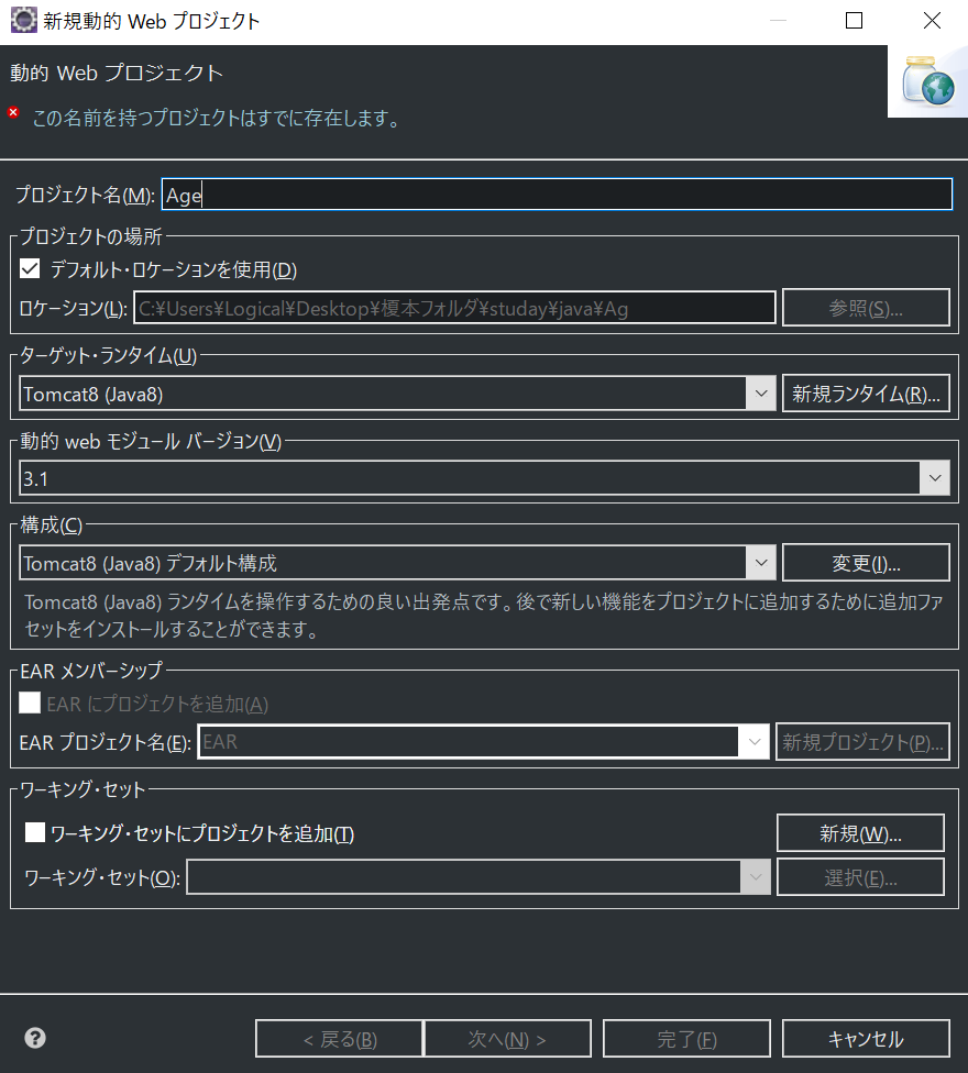 サーブレット/JSPプログラミングテクニック JSP/サーブレットでダイスコンプゲームを作成しよう！ | ジョイ