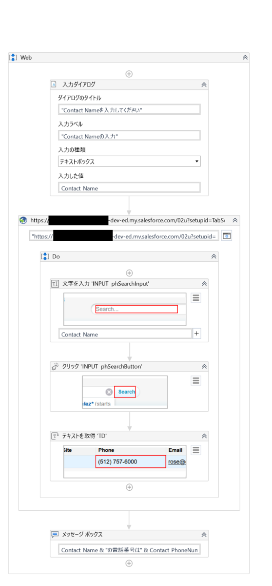 “Demonstration_alt_Ver1_201217_TP6_xxxxxxxx-uipath-demo_Classic”のデザイナーパネルのイメージ