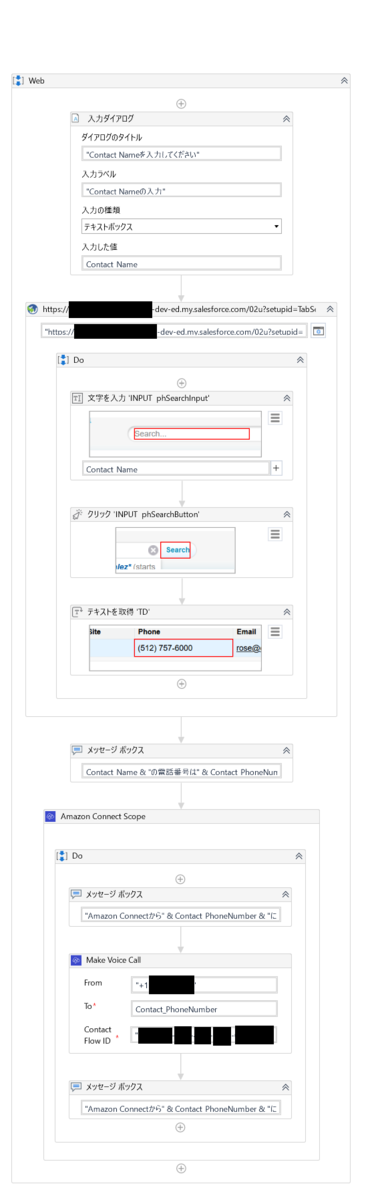 “Demonstration_alt_Ver1_201218_TP6_xxxxxxxx-uipath-demo_Classic”のデザイナーパネルのイメージ