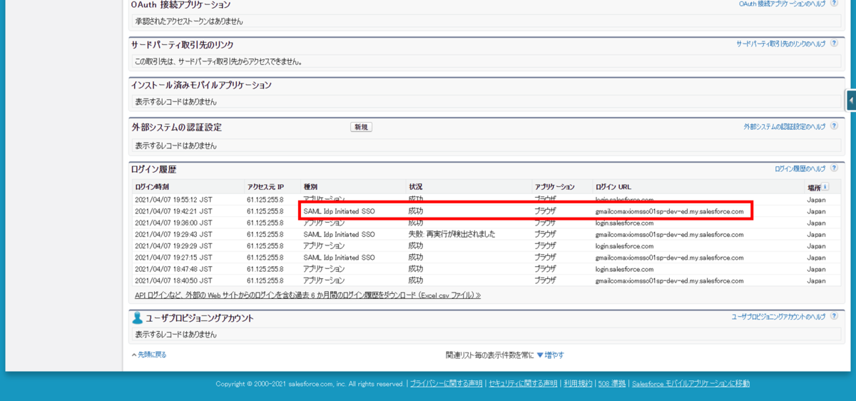 f:id:logicalarts:20210519135050p:plain