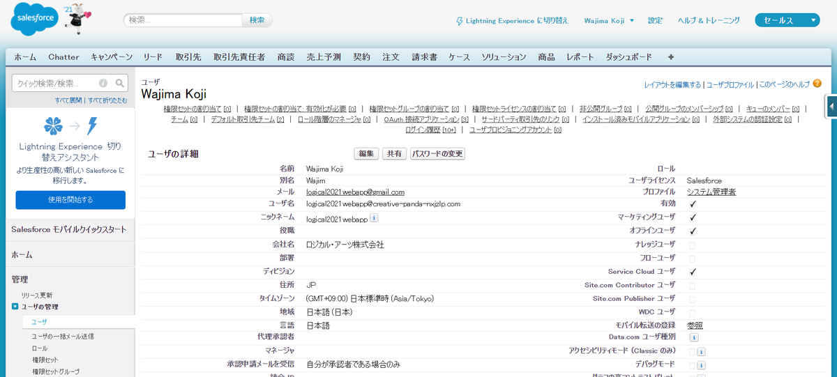 f:id:logicalarts:20210913072652p:plain