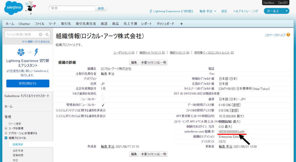 f:id:logicalarts:20210927180829p:plain