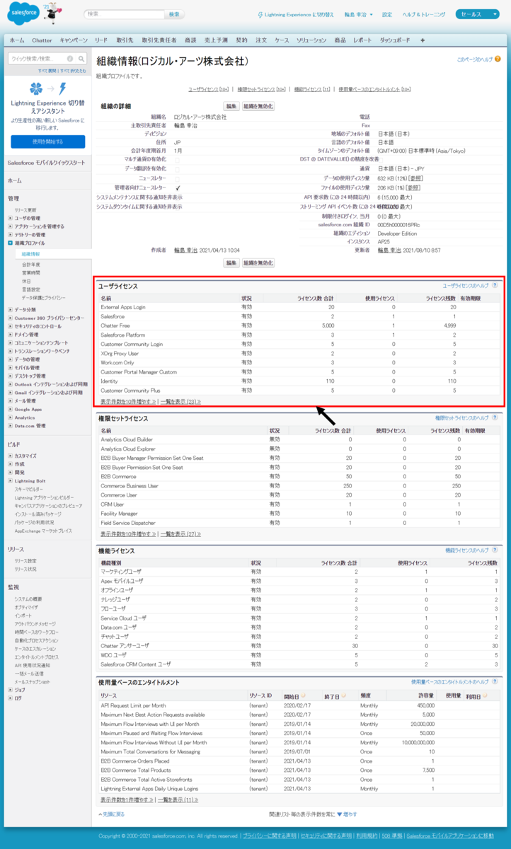 f:id:logicalarts:20210929145949p:plain