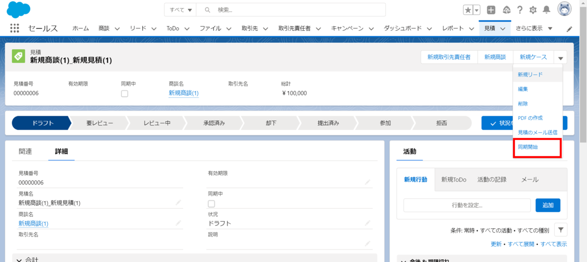 （2点目以降1000円引き） WBS デッキ 2点目以降1000円引き） WBS デッキ 無料のWBSの例丨編集