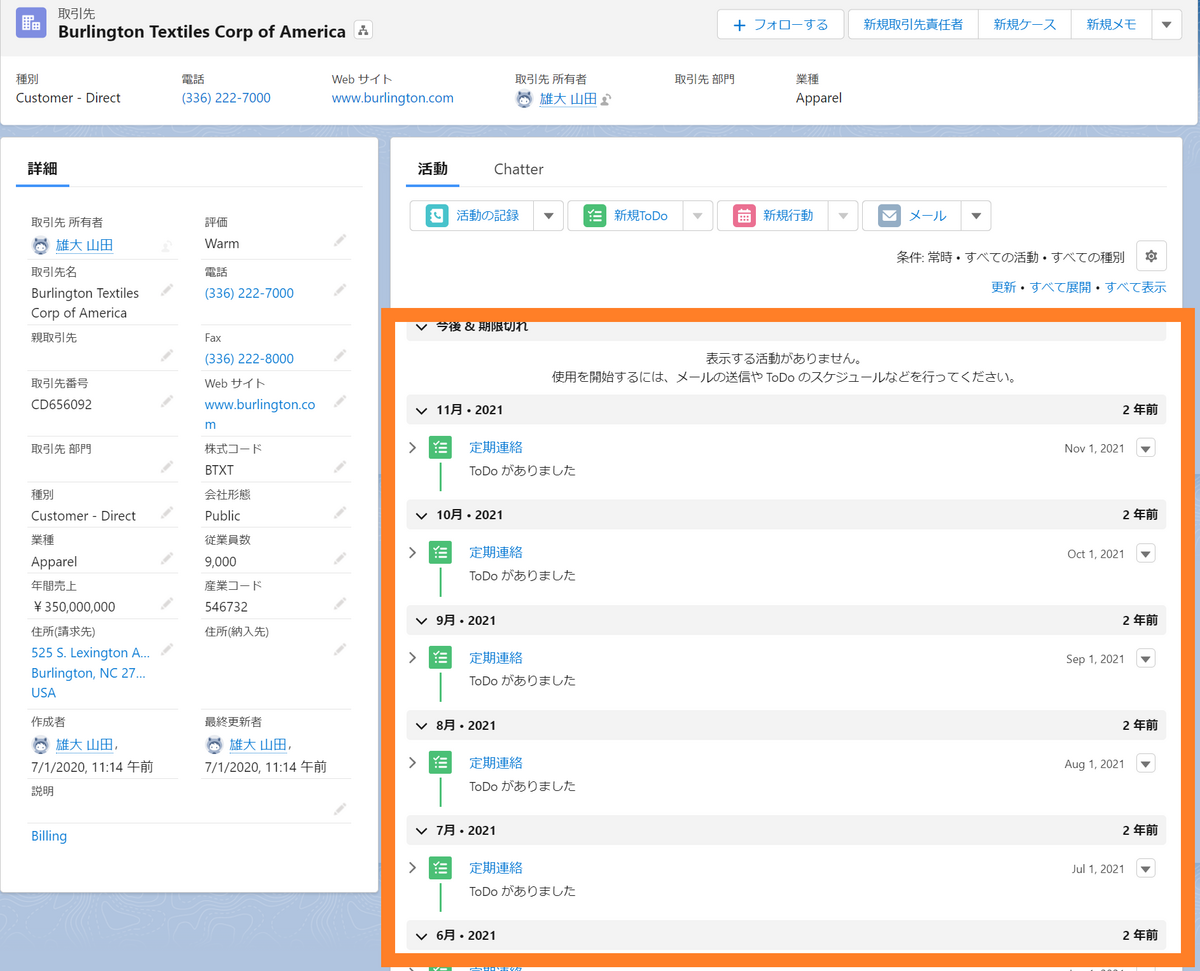 1年前以前のTODOが表示されない場合の対処法 - Blogical