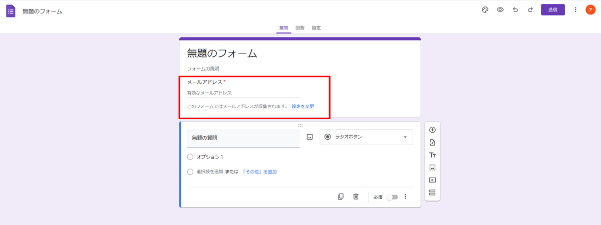 Googleフォーム