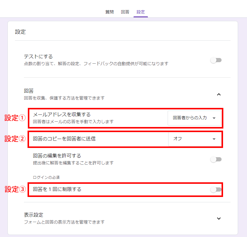 Googleフォーム