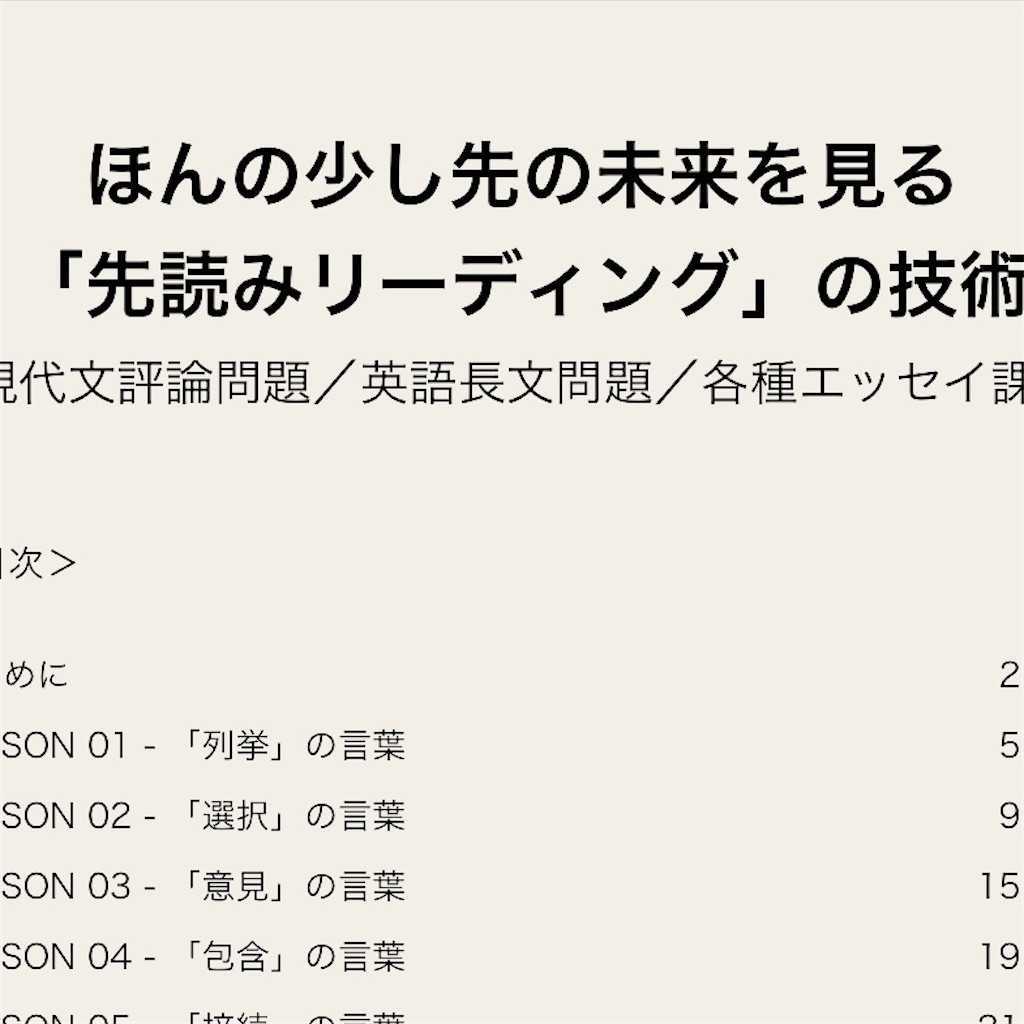 f:id:logicalnotes:20210524125559j:image f:id:logicalnotes:20210524125559j:image