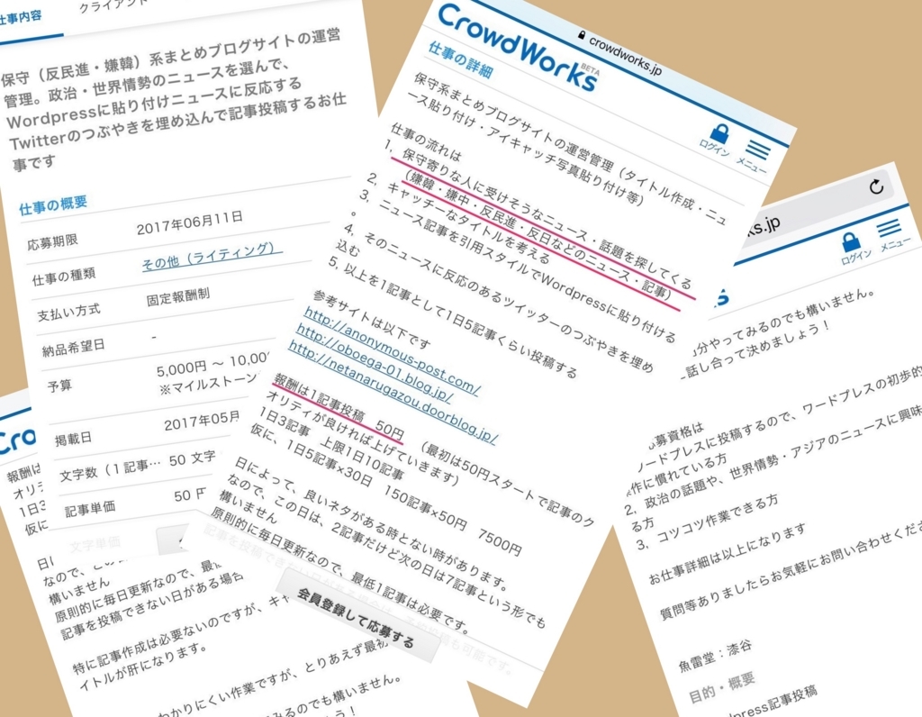 差別デマを拡散する内閣府のプロパガンダ装置 ロジ レポート